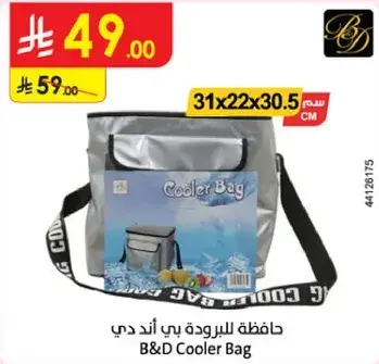 حافظه للبرووده بي اند دي