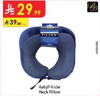 مخده الرقبه