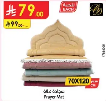Prayer Mat 70x120 CM