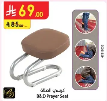B&D Prayer Seat