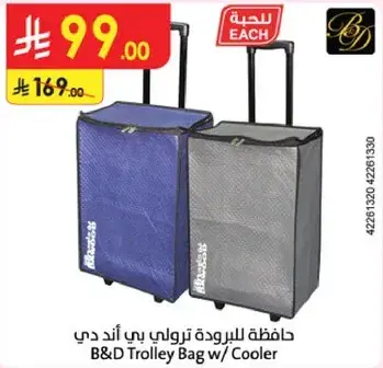 حافظه للترويده بي اند دي