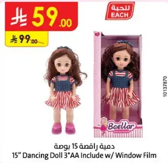 15” Dancing Doll 3*AA Include w/ Window Film