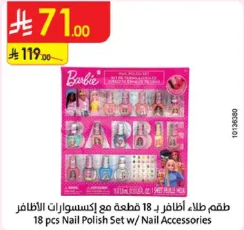 18 pcs Nail Polish Set w/ Nail Accessories