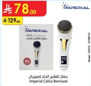 Imperial Callus Remover