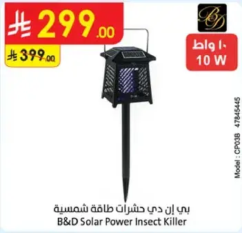 بي ان دي حشرات طاقه شمسيه