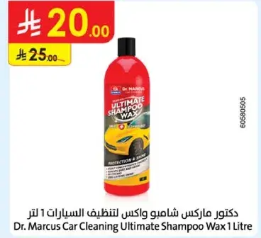 شامبو واكس نهايي لتنظيف السيارات.