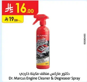 بخاخ منظف ومزيل شحوم المحرك.
