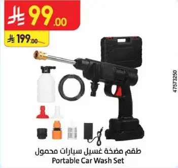 طقم مضخه غسيل سيارات محمول مع ملحقات متنوعه.