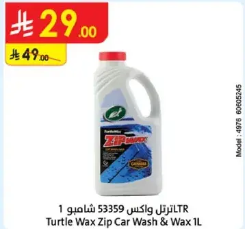 واكس شامله 1 لتر