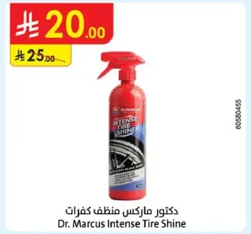 دكتور ماركس منظف كفرات