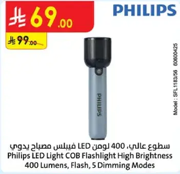 فيليبس مصباح يدوي LED عالي السطوع
