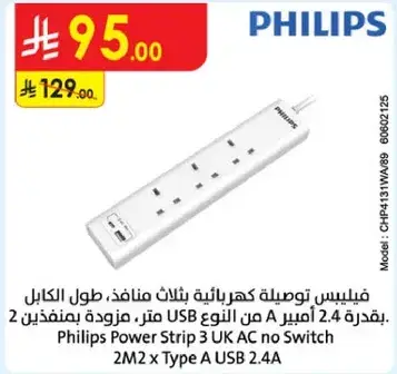 Philips Power Strip 3 UK AC no Switch 2M2 x Type A USB 2.4
