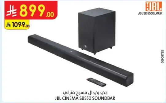 جي بي ال مسرح منزلي