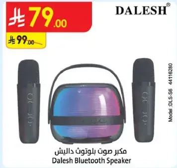 مكبر صوت بلوتوث داليس
