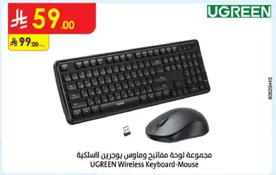 مجموعه لوحه مفاتيح وماوس لاسلكيه UGREEN.