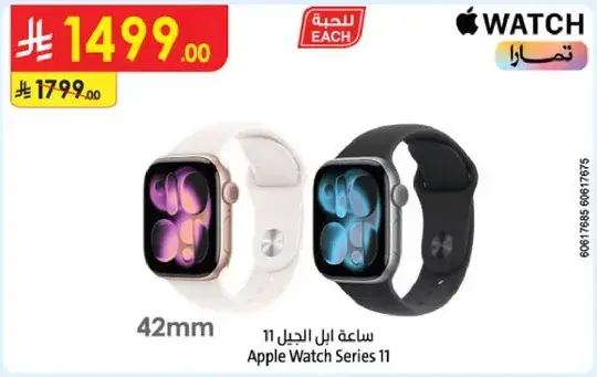 ساعه ابل الجيل 11