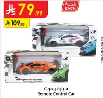 سياره ريموت كنترول لامبورغيني هوراكان