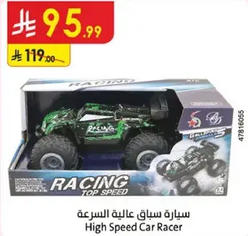 سياره سباق عاليه السرعه