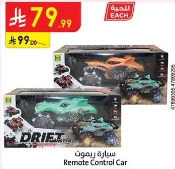 Remote Control Car Drift Monster