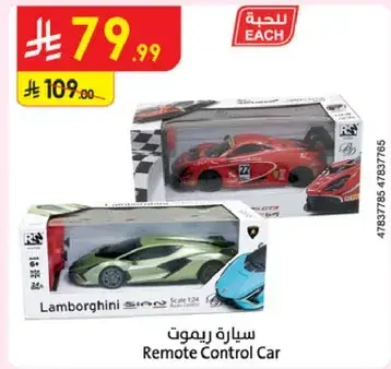 سياره ريموت كنترول لامبورغيني