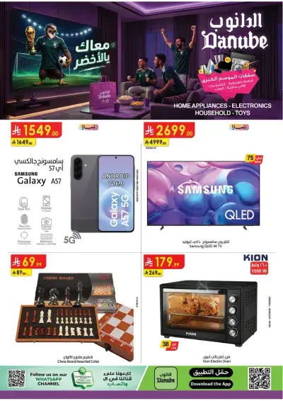 BIG SEASON OFFERS