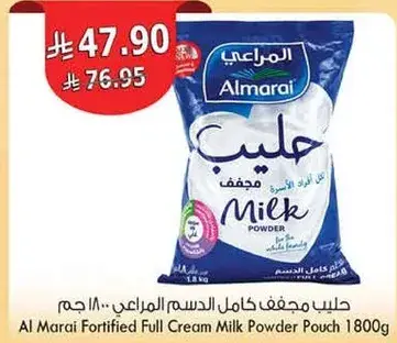 حليب مجفف كامل الدسم المراعي 180 جرام