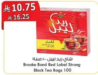 شاي ريد لابل 100 كيس