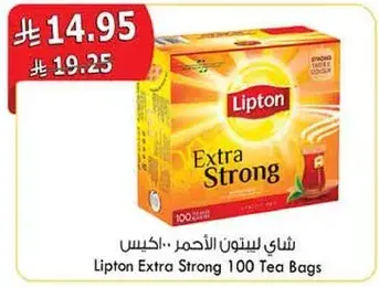 شاي ليبتون اكسترا سترونغ 100 كيس
