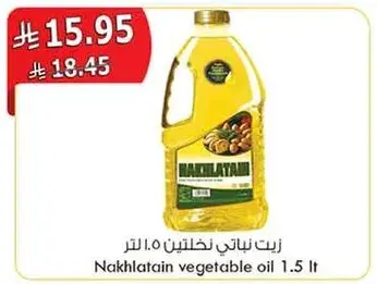 زيت نباتي نخلتين 1.5 لتر