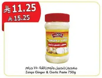 Zaiqa Ginger & Garlic Paste 750g