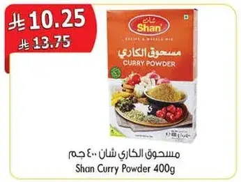 مسحوق الكاري شان 400 جرام