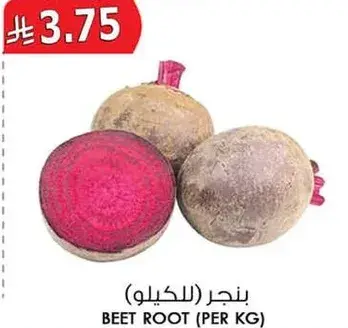 بنجر (بالكيلو)