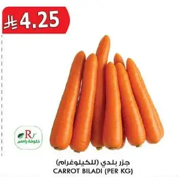 جزء بلدي (للكيلوغرام)
