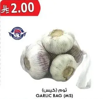 ثوم (كيس)