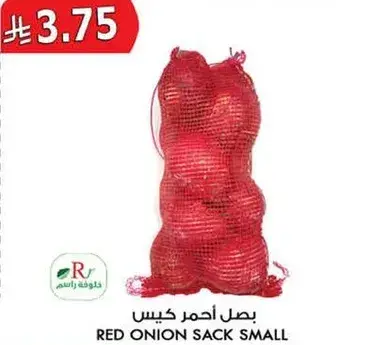 بصل احمر كيس صغير