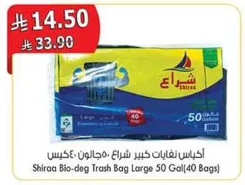 اكياس نفايات كبير شiraa: جالون 50