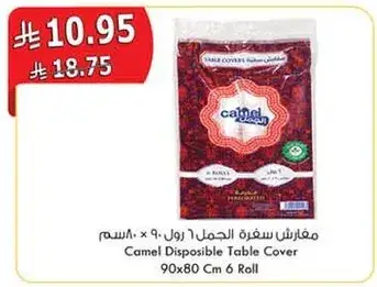 مفارش سفره الجمل، 90 × 80 سم، 6 رول
