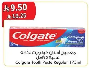 معجون اسنان كولجيت نكهه عاديه 175مل