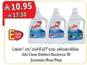 منظف ومطهر يدو 3 لتر (لافندر / ورد / صنوبر)