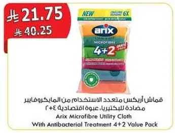 قمصان اريكس متعدده الاستخدام من المايكروفايبر مضاده للبكتيريا 4+2
