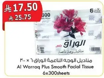 مناديل الوجه الناعمه الوراق، 6 × 300 ورقه