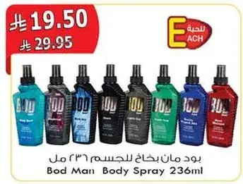 بود مان بخاخ للجسم 236 مل