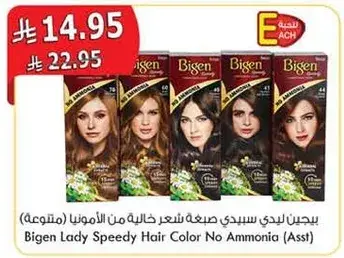 بيجن ليدي سبيدي صبغه شعر خاليه من الامونيا (متنوعه)