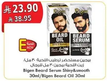 بيجن مستحضر ترطيب اللحيه 30 مل
