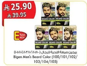 بيجن صبغه لحيه للرجال