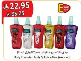 بودي فانتازيس معطر للجسم 236 مل (متنوع)