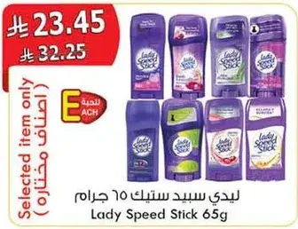 Lady Speed Stick 65g