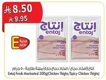 انتاج دجاج (المفخخه دجاج حاره) 500 جرام