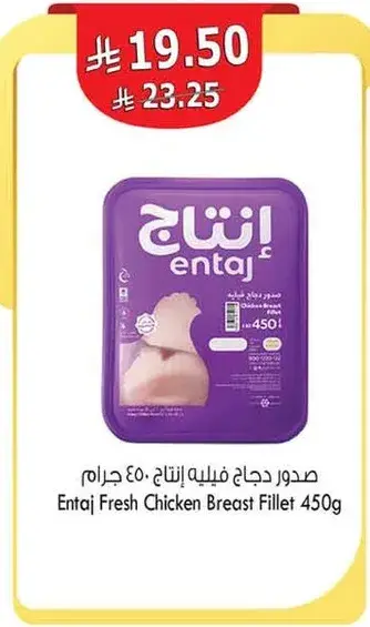صدور دجاج مخليه انتاج 450 جرام