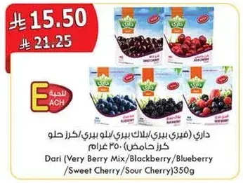 داري (فري بييري) 350 غرام